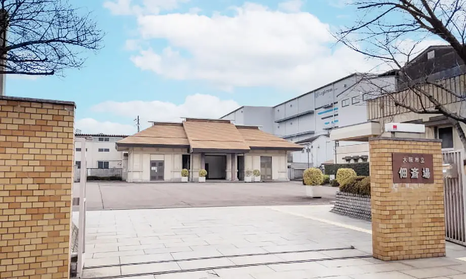 佃斎場_1