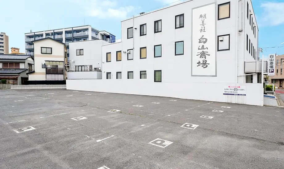 明善社 白山斎場_画像10