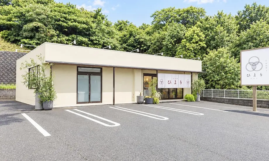 明善社 ひより葛原斎場