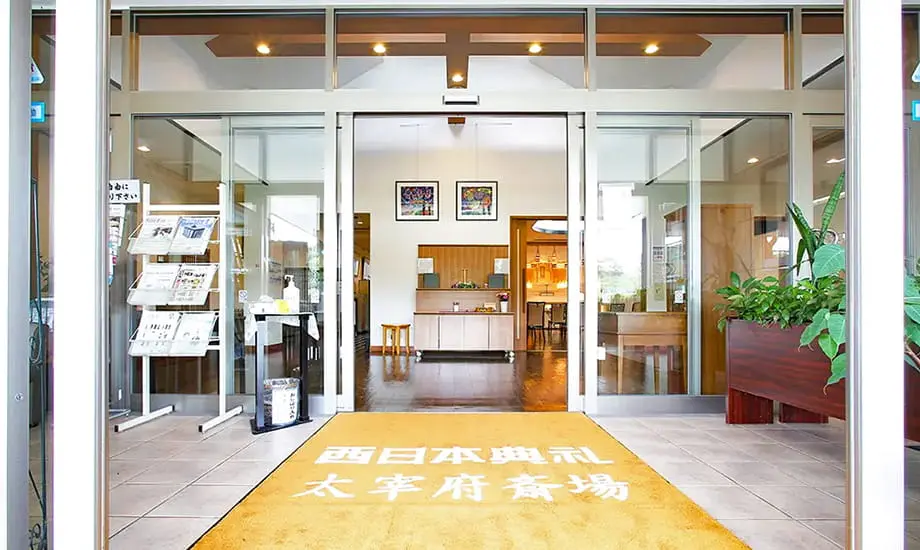 太宰府斎場_画像9