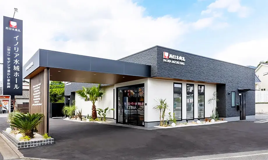 INORIA水城ホール