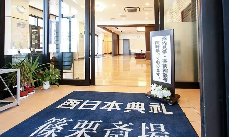 志免斎場_画像5