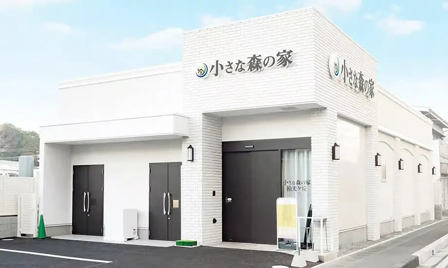 小さな森の家 柏光ヶ丘