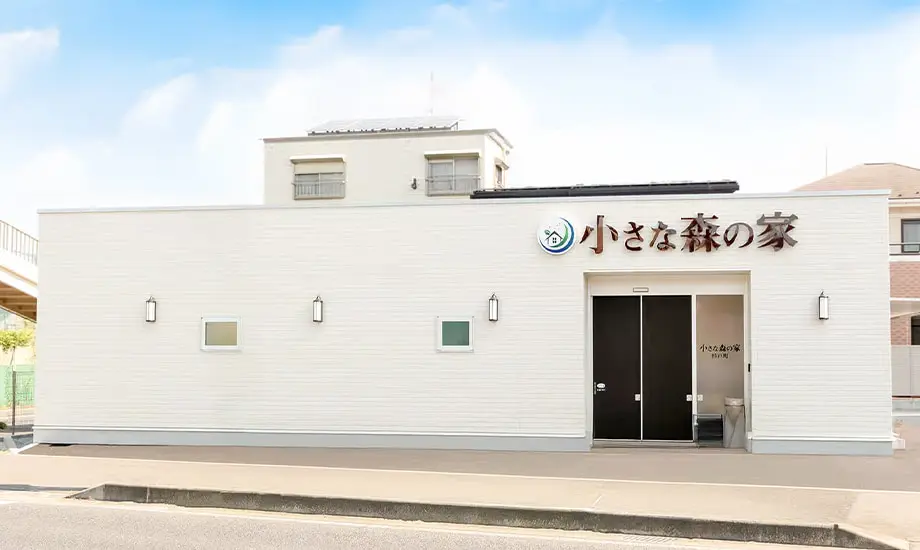 小さな森の家 杉戸