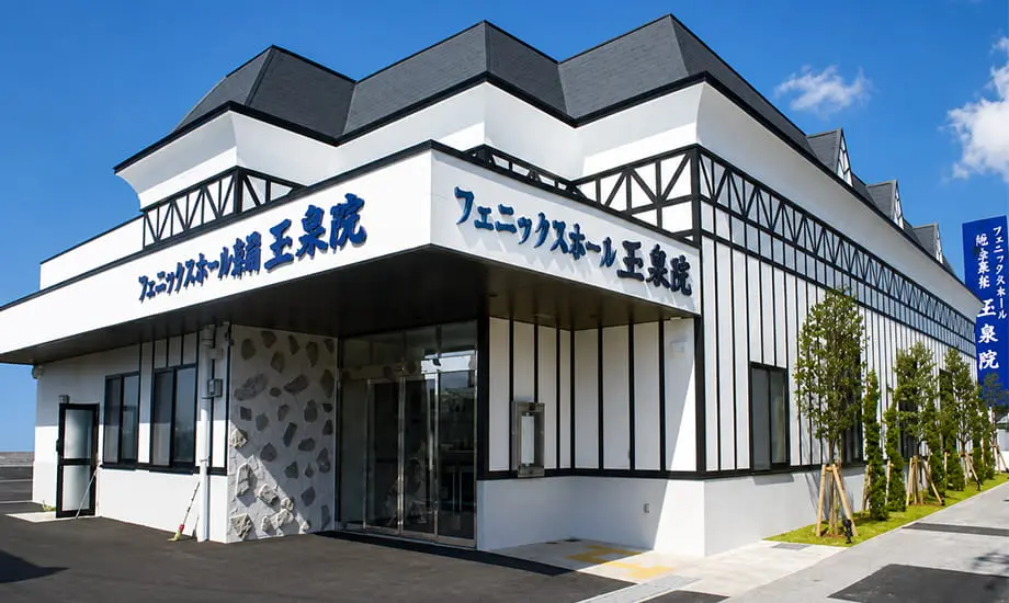 フェニックスホール糸満玉泉院