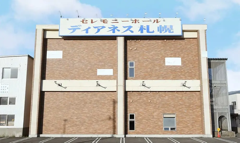 家族葬のディアネス 札幌_1
