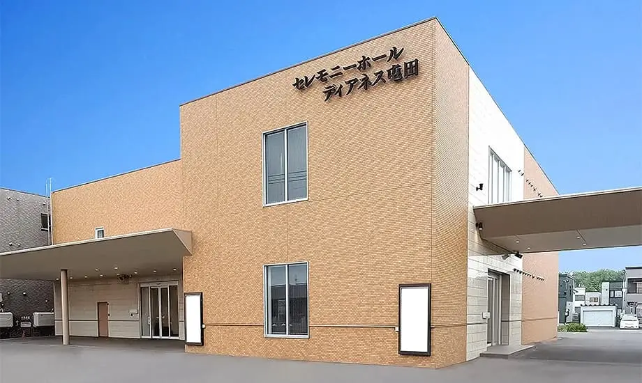 家族葬のディアネス 屯田_1