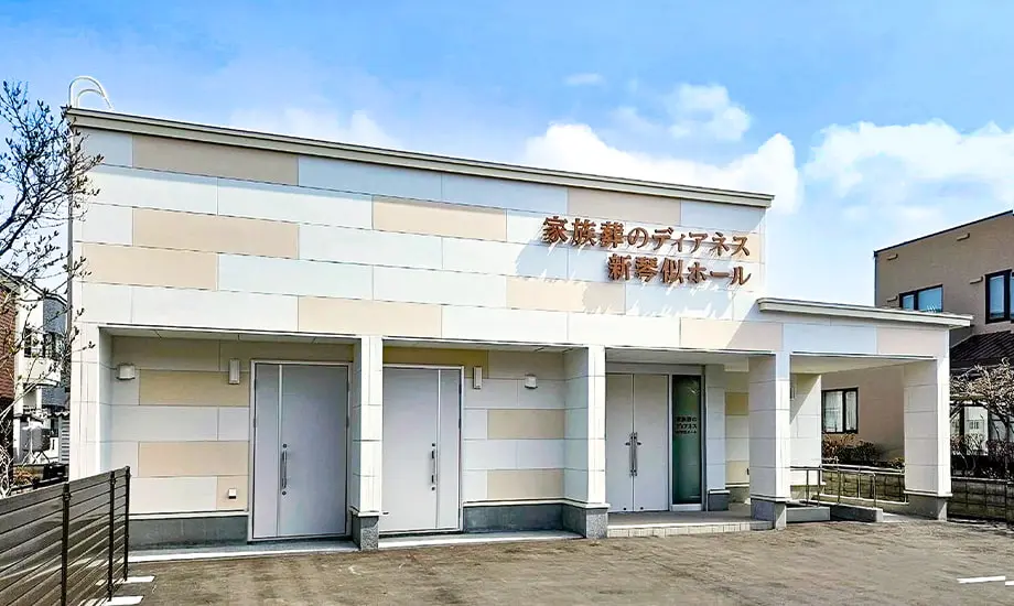家族葬のディアネス 新琴似_1