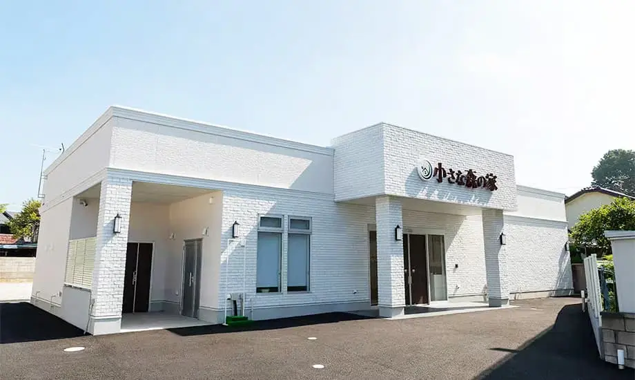 小さな森の家 習志野鷺沼