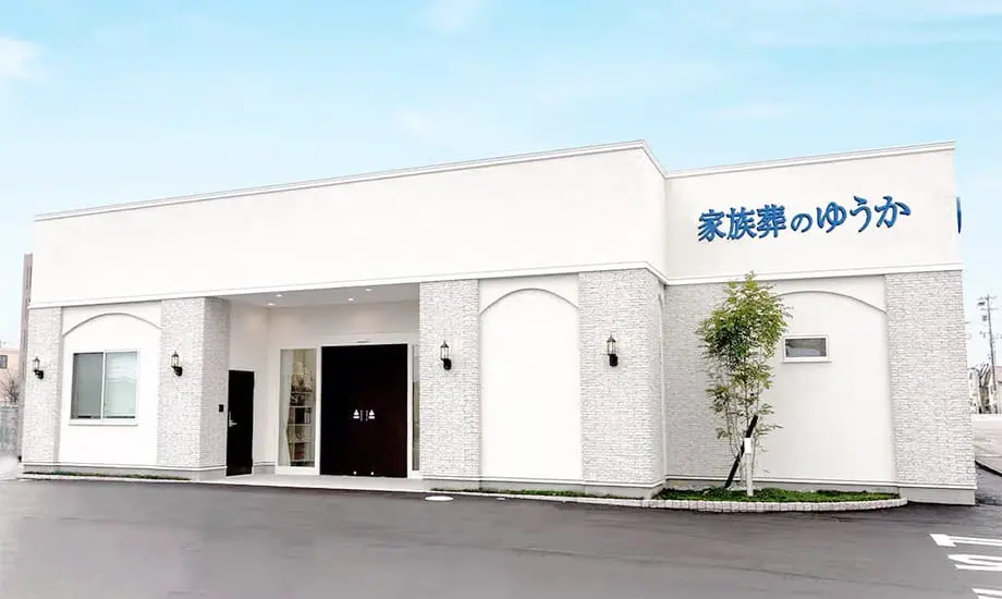 家族葬のゆうか 野々市押野