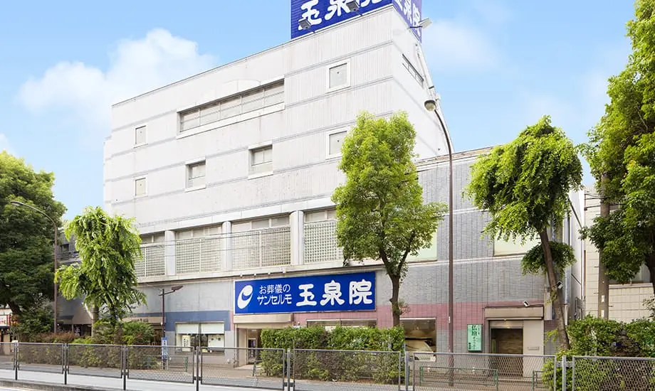 サンセルモ玉泉院 野沢会館