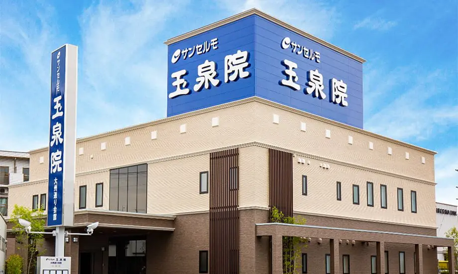 サンセルモ玉泉院 大州通り会館