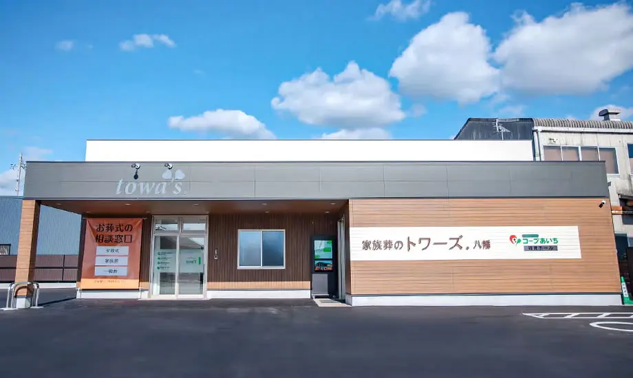 家族葬のトワーズ豊川八幡_1