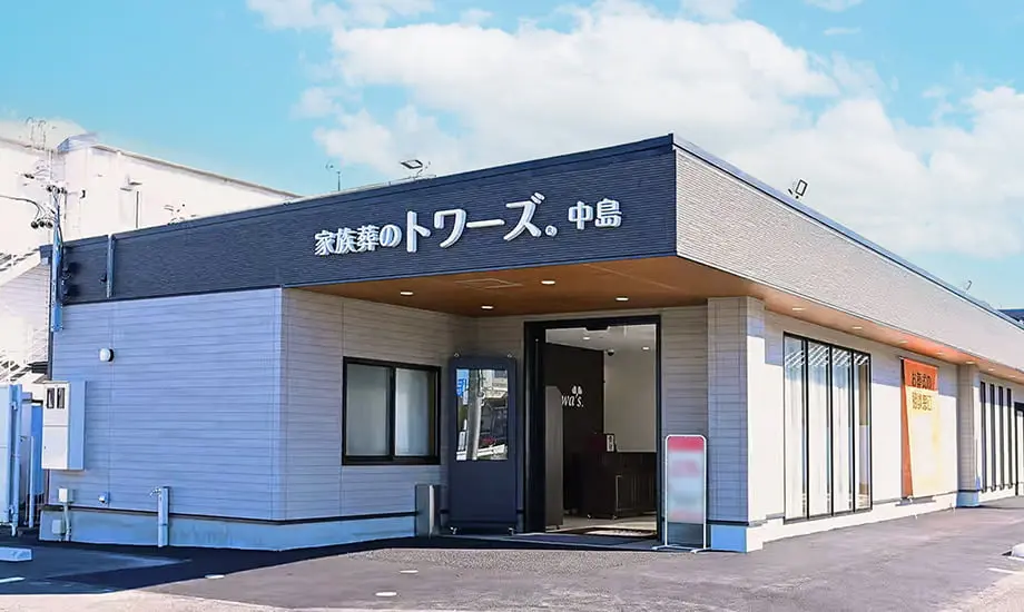 家族葬のトワーズ静岡中島_1