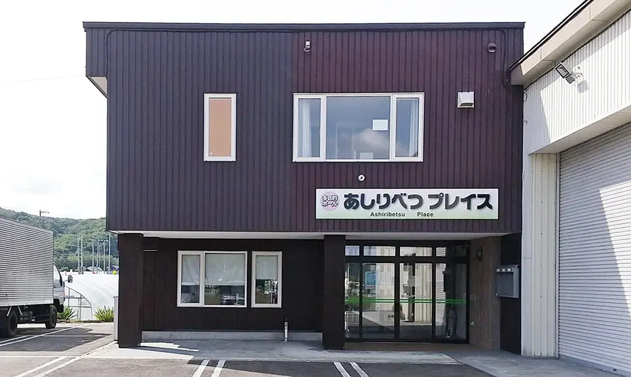 あしりべつプレイス_1