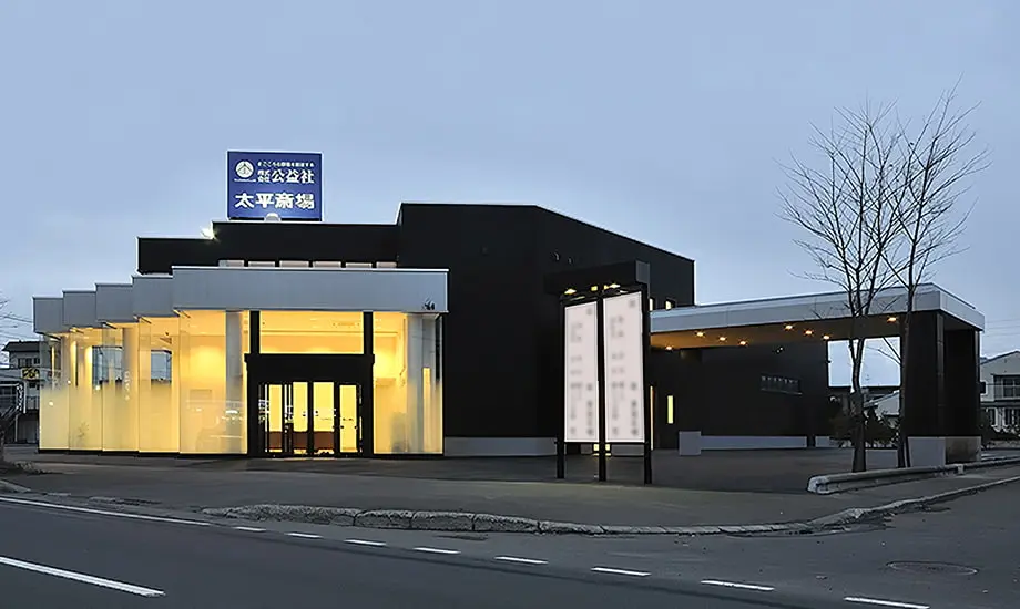公益社　太平斎場_1