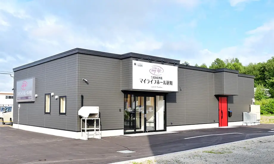 北海道典範 マイライフホール花川