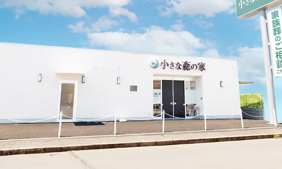 小さな森の家 三郷戸ヶ崎