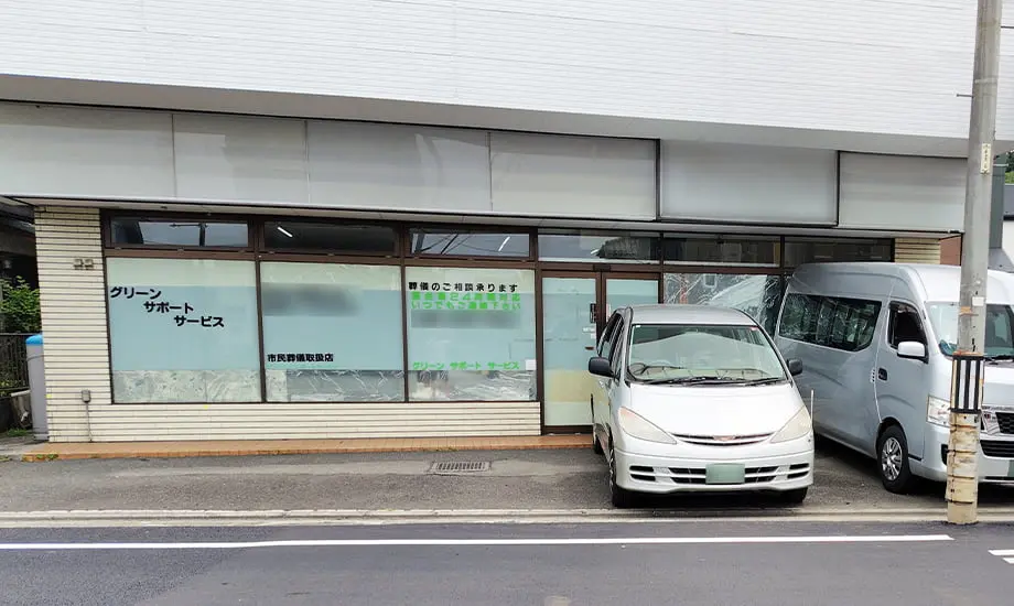 グリーンサポートサービス　東大和_1