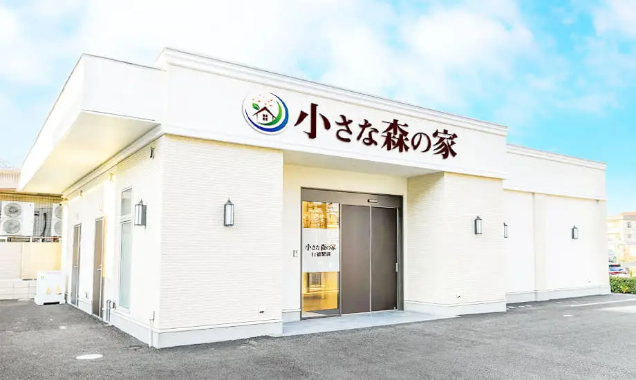小さな森の家 行徳駅前
