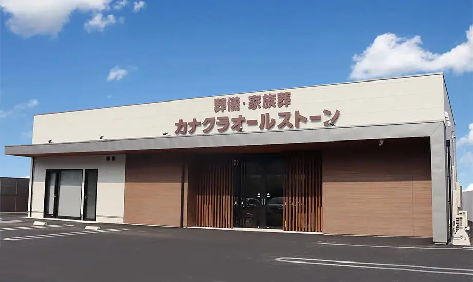 家族葬のカナクラオールストーン 坂出
