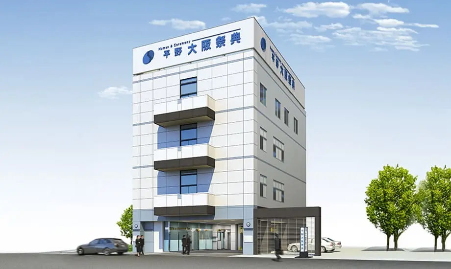 平野ファミリーホール
