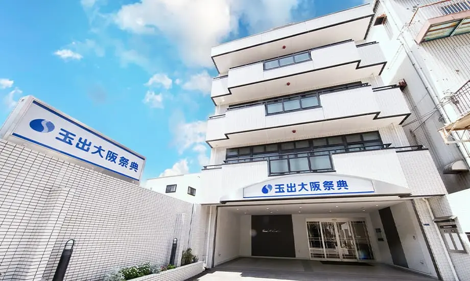 玉出ファミリーホール