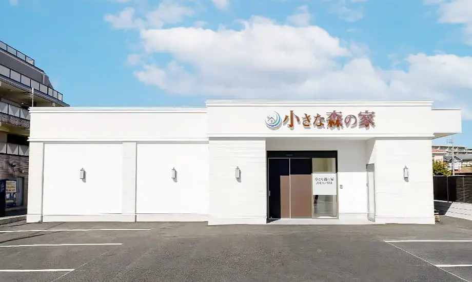 小さな森の家 高根木戸駅前