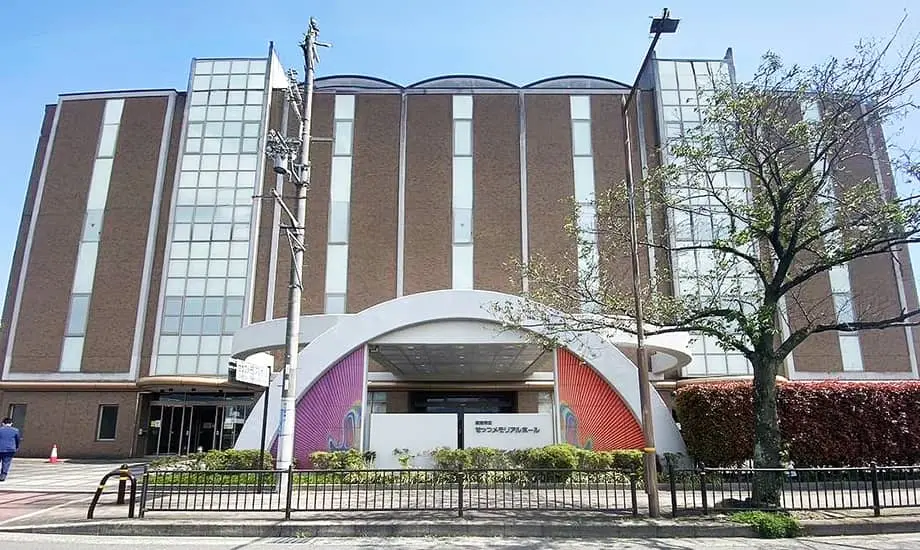摂津メモリアルホール