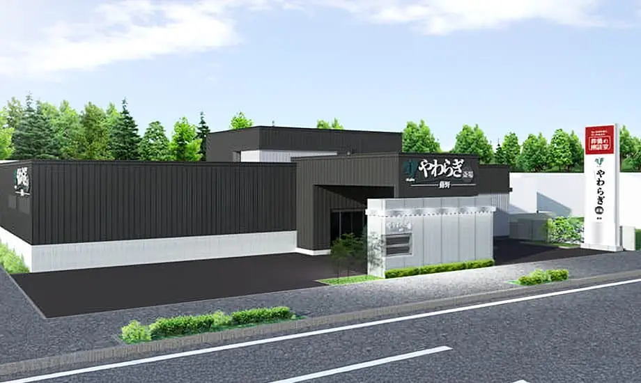 やわらぎ斎場 藤野_1