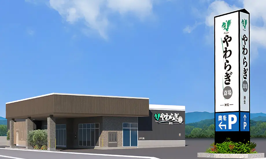 やわらぎ斎場 神楽