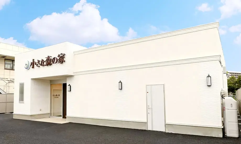 小さな森の家 千葉浜野町