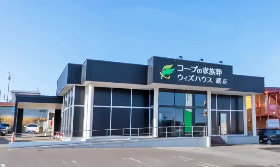 ウィズハウス網走