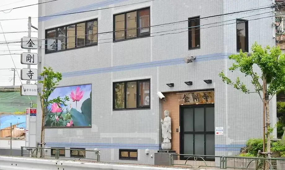 德雲寺分院 金剛寺_画像4