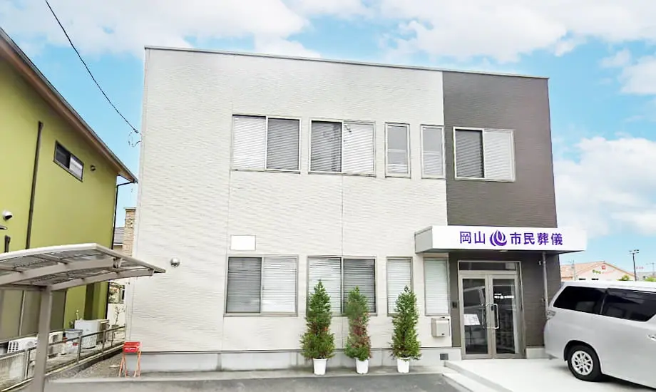 岡山市民葬儀_1