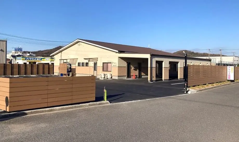 アイリス会館 瀬戸