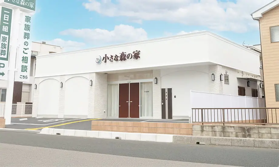 小さな森の家　久喜吉羽