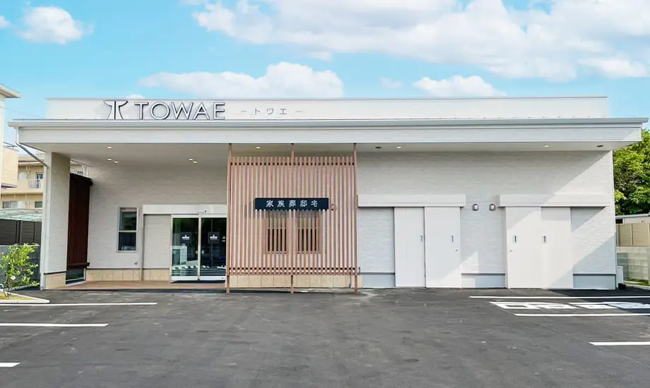 家族葬邸宅TOWAE-トワエ-末広店
