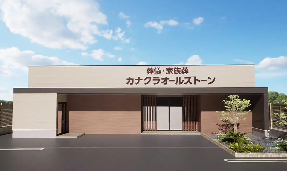 家族葬のカナクラオールストーン 大安寺_1