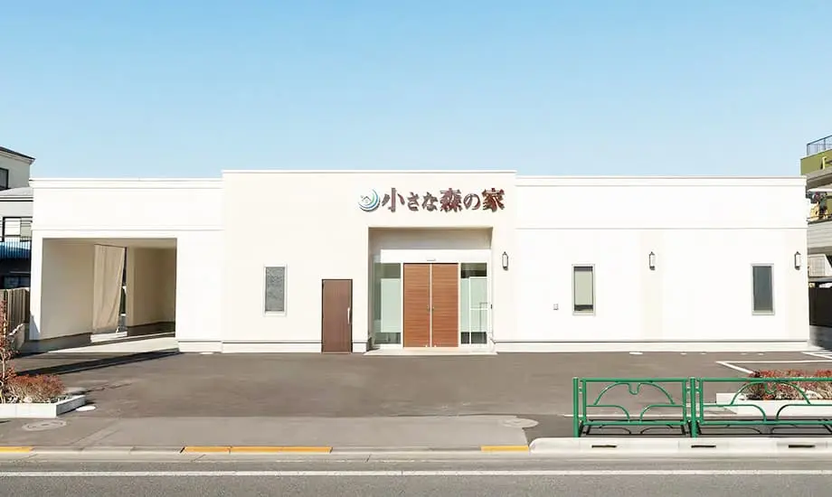 小さな森の家　江戸川東小岩