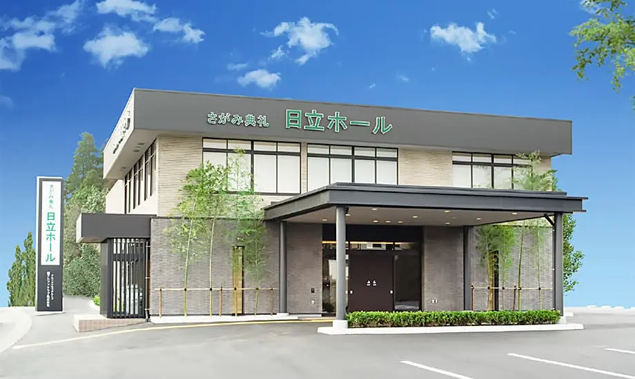 さがみ典礼日立ホール_1
