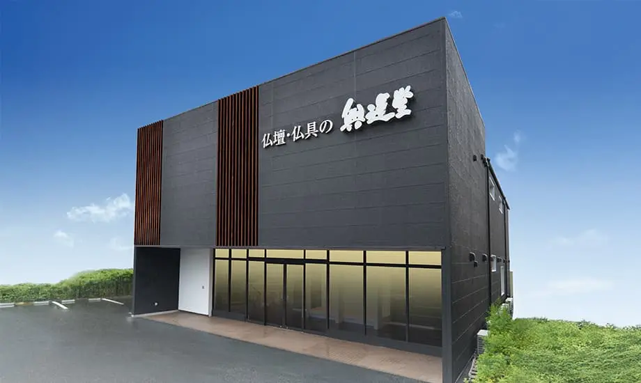 さがみ典礼日立大みかホール