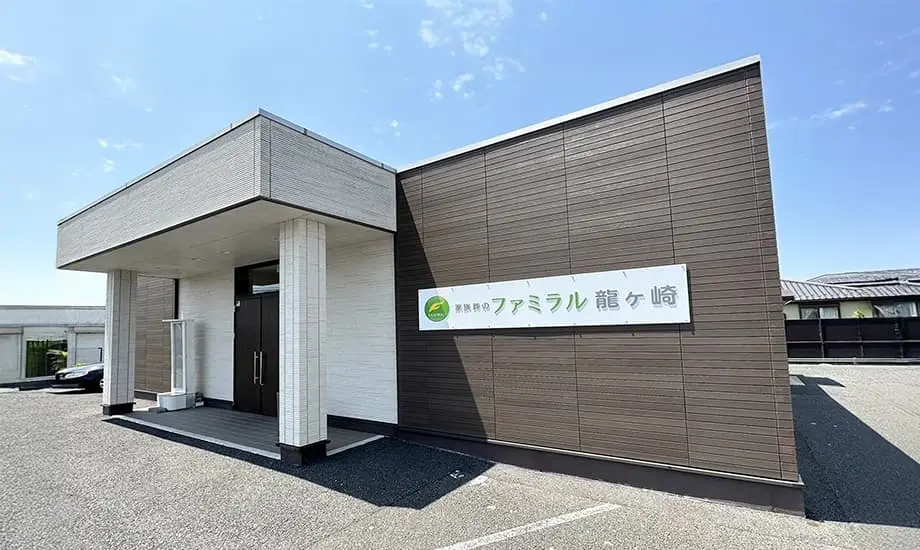 ファミラル龍ケ崎