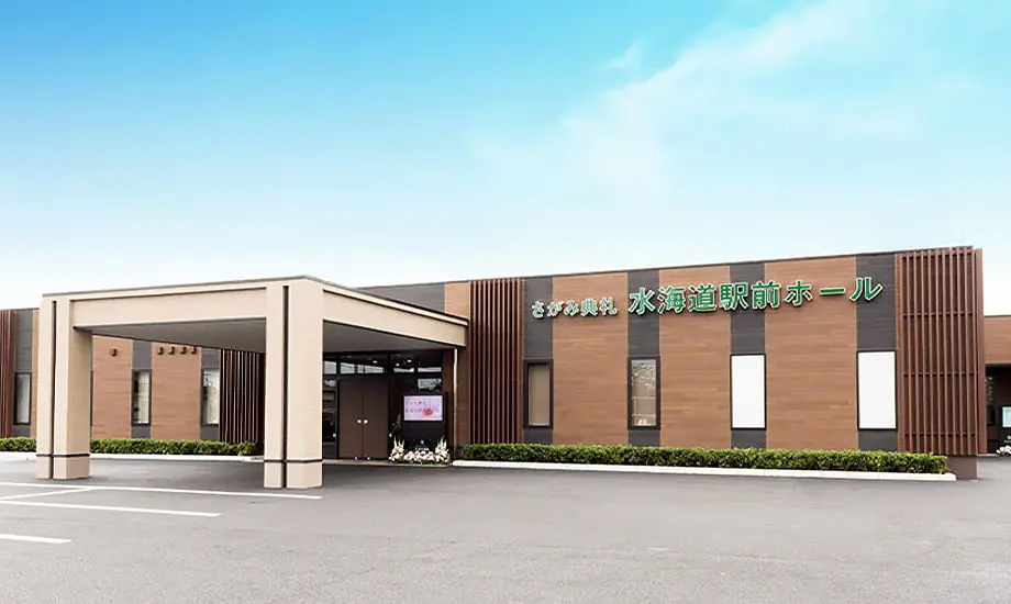 水海道駅前ホール