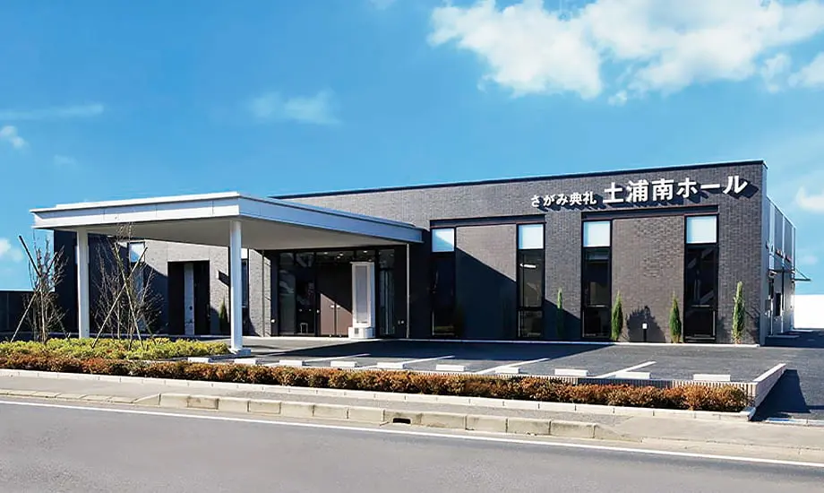 土浦南ホール