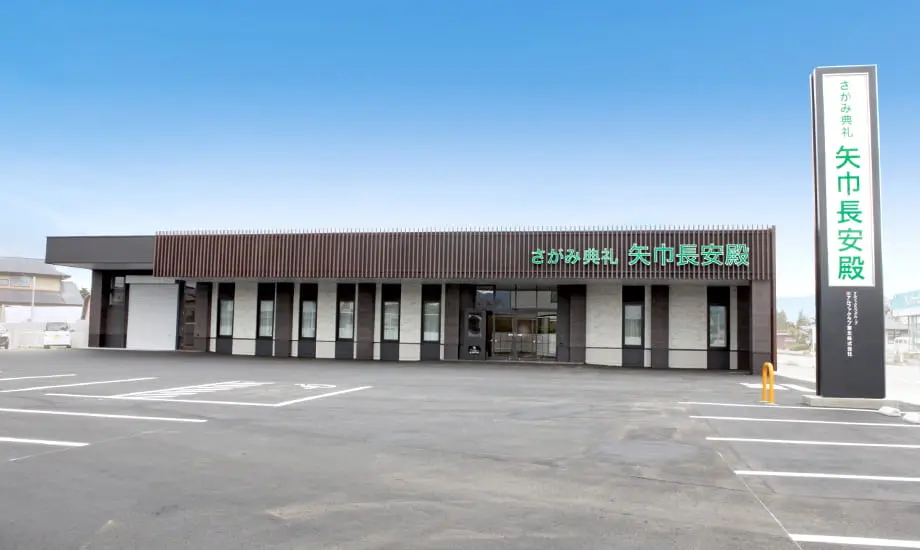 矢巾長安殿