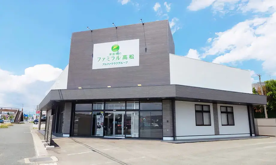 ファミラル高松
