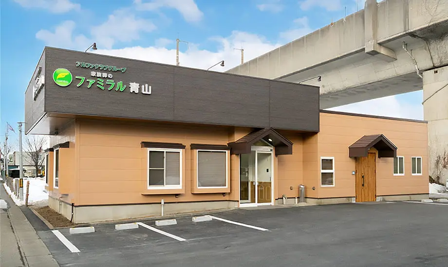 ファミラル青山