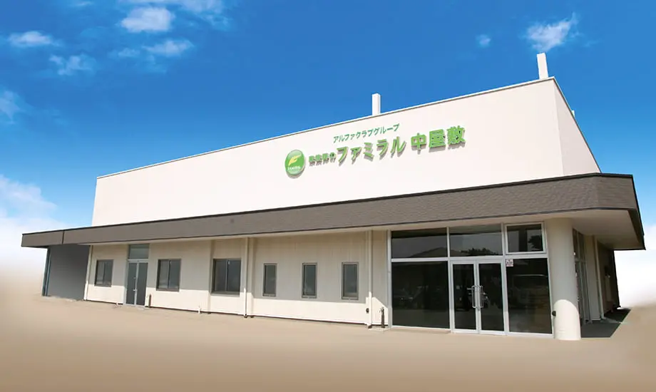 ファミラル中屋敷