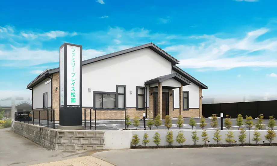 ファミラル松園_1